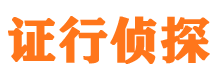 平江市私家侦探